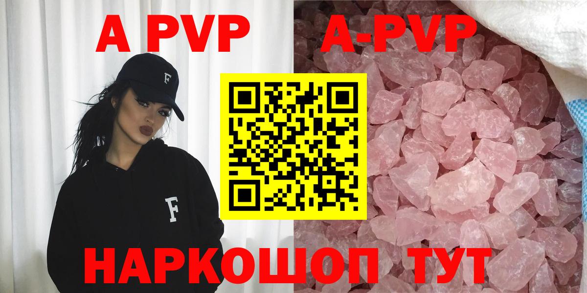 Alpha-PVP кристаллы Вольск