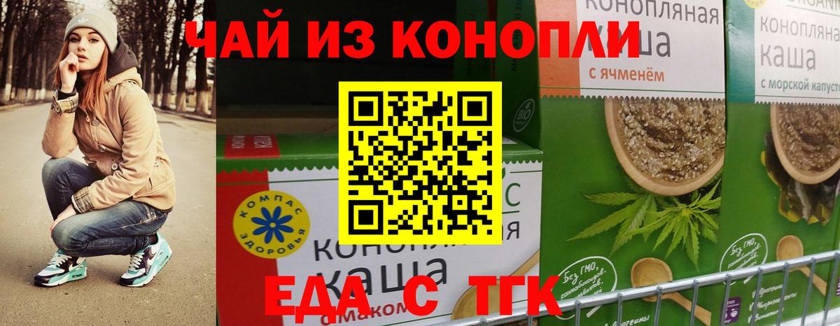 Печенье с ТГК марихуана  Вход с VPN  Вольск 
