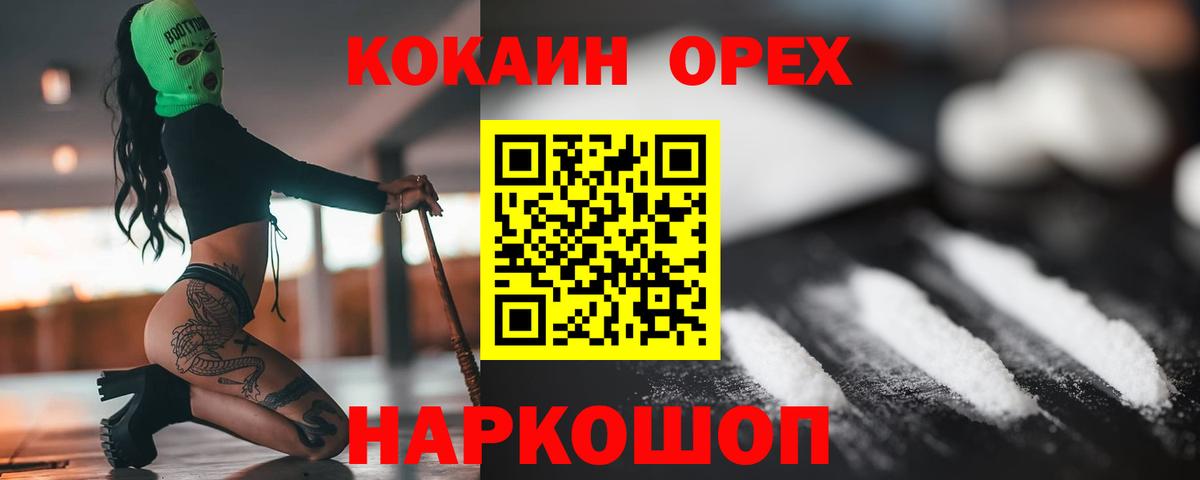 КОКАИН  Cocaine Fish Scale  Cocaine Columbia  Вход с VPN  Вольск 