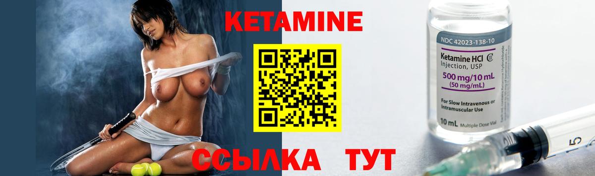 КЕТАМИН VHQ  Вход с VPN  Вольск  КЕТАМИН ketamine 