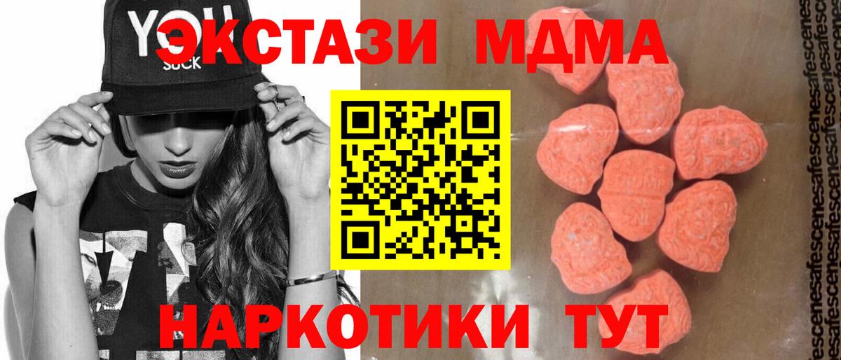 MDMA Molly  Вход с VPN  МДМА crystal  Вольск 